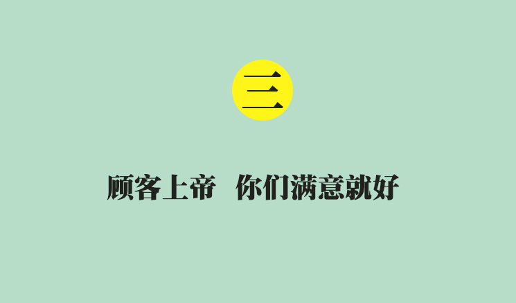 三